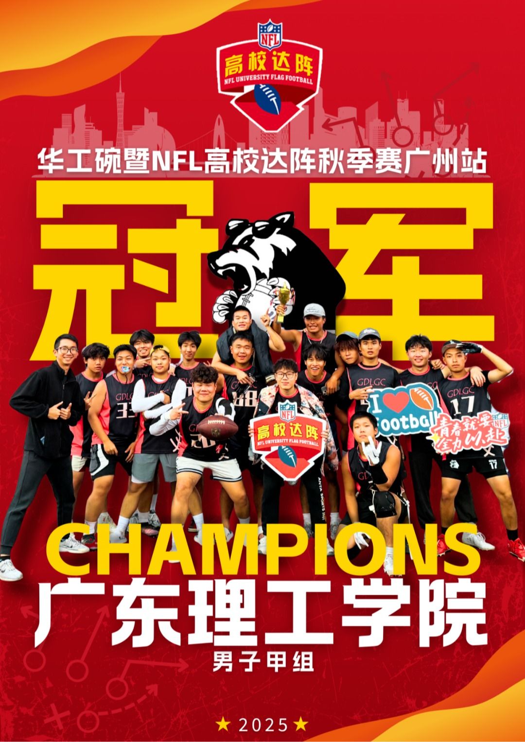 【央广网】beat365唯一官方网站腰旗橄榄球队夺冠 亮相NFL超级碗直播
