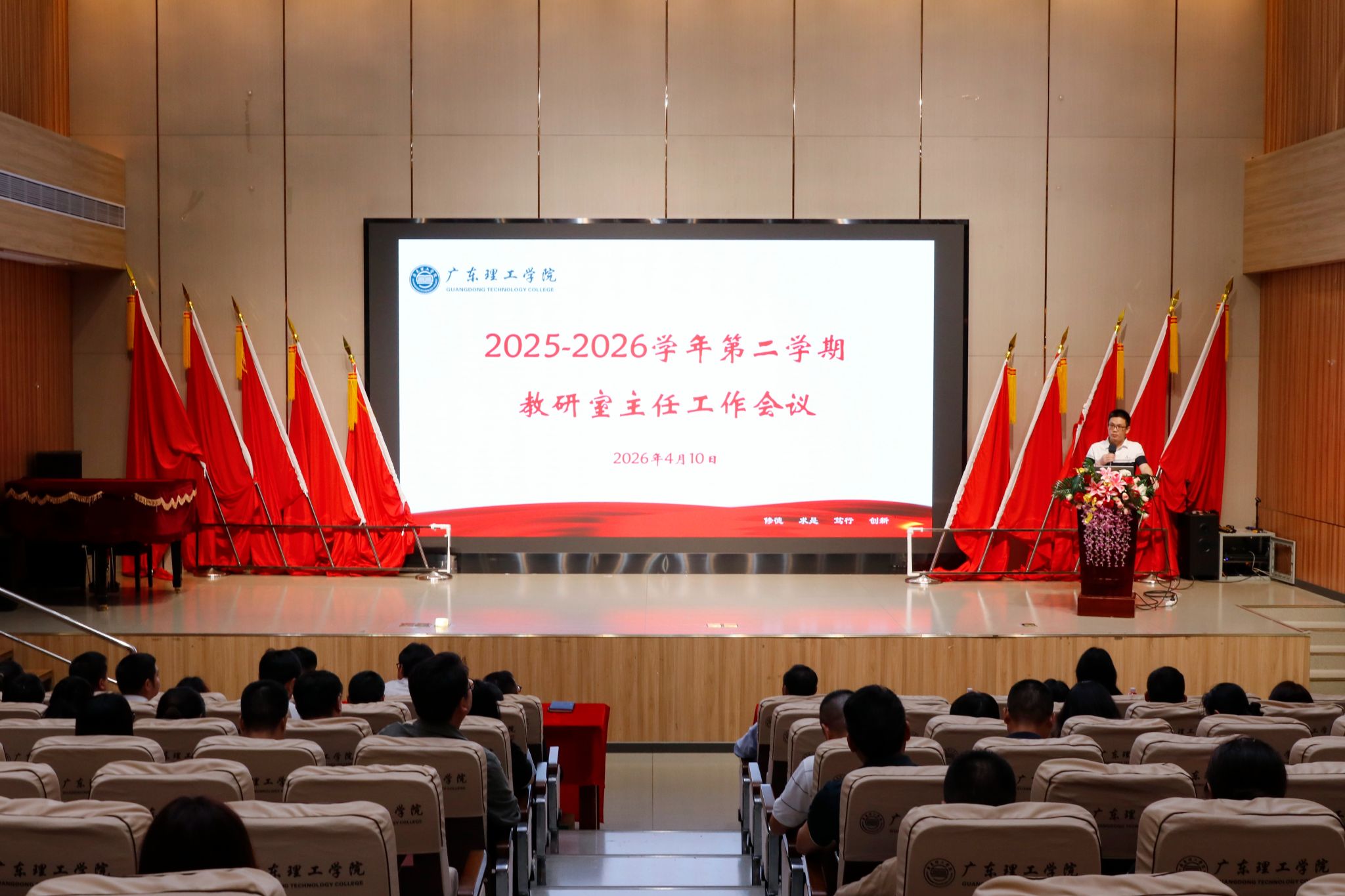 beat365官网召开2025-2026学年第二学期教研室主任工作会议